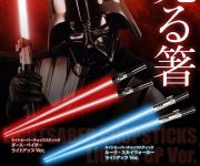 lightup-saber-chopsticks-in-4404